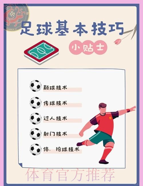 全面解析世界杯大小球投注技巧与分析