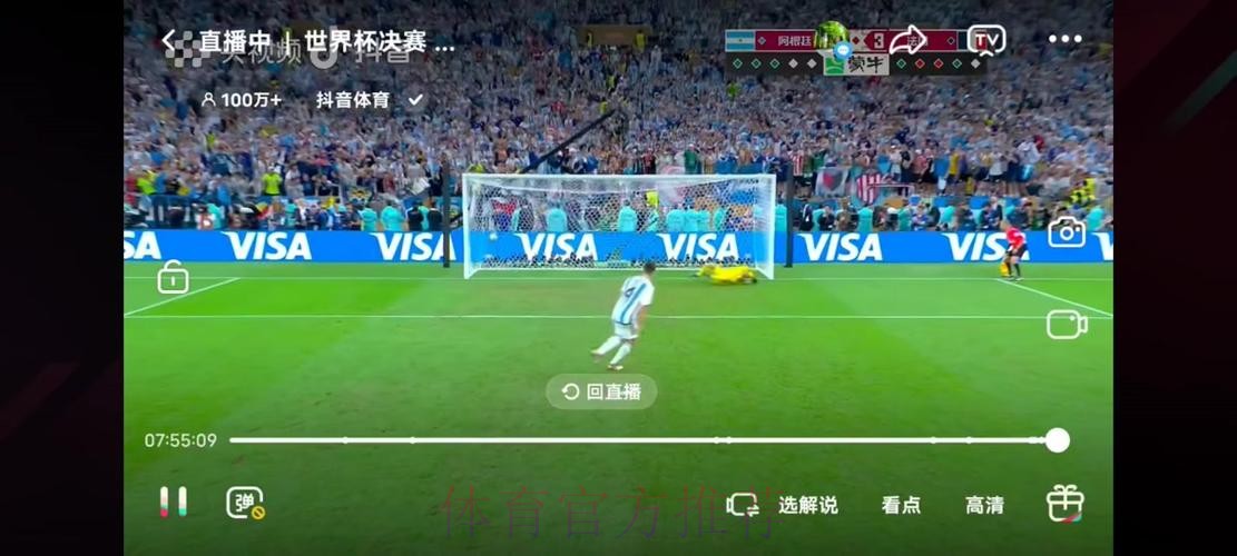 免费观看世界杯决赛直播的最佳平台推荐