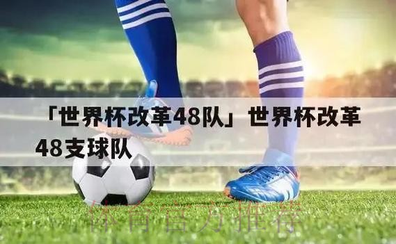 世界杯官方指定投注站揭秘